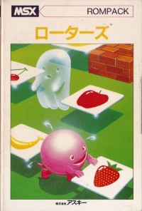 Rotors Box Art