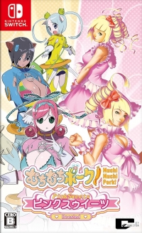 Muchi Muchi Pork! & Pink Sweets Boosted Box Art