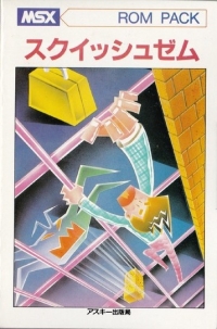 Squish'em Box Art