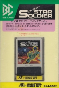 Star Soldier (BC-M8) Box Art