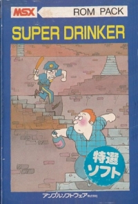 Super Drinker (CF-SS027) Box Art