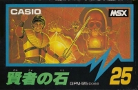 Kenja no Ishi Box Art
