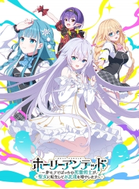 Holy Undead ~Himote de Bocchi no Shirei Jutsushi ga, Seijo ni Tensei Shite Otomodachi o Fuyashimasu~ Box Art