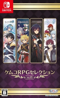 Kemco RPG Selection Vol. 14 Box Art