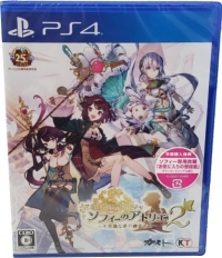 Sophie no Atelier 2: Fushigi na Yume no Renkinjutsushi Box Art