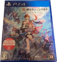 Kurenai no Renkinjutsushi to Shiro no Shugo-sha: Resleriana no Atelier Box Art