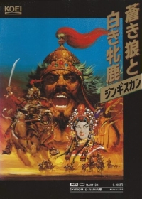 Aoki Ookami to Shiroki Mejika: Genghis Khan Box Art