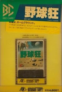 Yakyuu-kyou Box Art