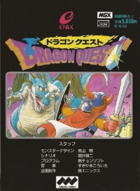 Dragon Quest Box Art