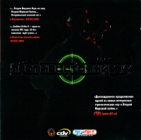 Sudden Strike 2 [RU] Box Art