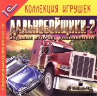 Hard Truck 2: King of the Road - Second Edition Box Art