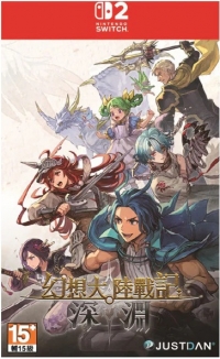 Brigandine Abyss Box Art
