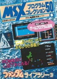 Fandom Library 3 Box Art