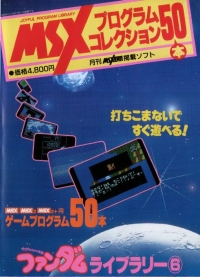 Fandom Library 6 Box Art