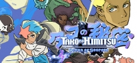 Tako no Himitsu: Ocean of Secrets Box Art