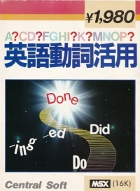 Eigo Doshi Katsuyo Box Art