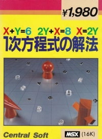 Ichiji Hoteishiki no Kaiho Box Art