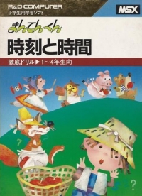 Manten-kun: Jikoku to Jikan Box Art