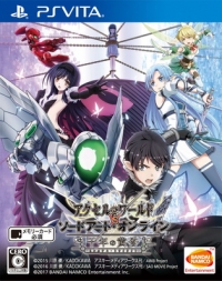 Accel World vs. Sword Art Online: Millennium Twilight Box Art