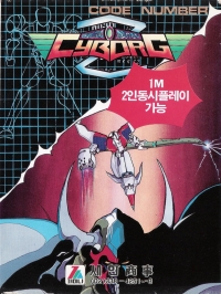 Cyborg Z Box Art