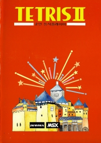 Tetris II Box Art