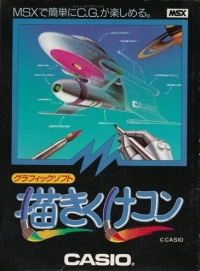 Kakikukekon Box Art