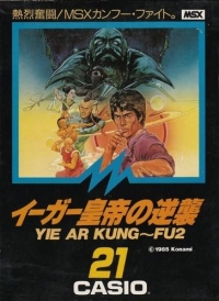 Yie Ar Kung-Fu II: Yie-Gah Koutei no Gyakushuu (Casio / vertical box) Box Art