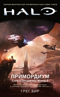 Halo: Primordium Box Art