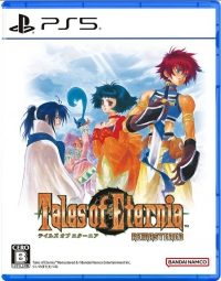 Tales of Eternia Remastered Box Art