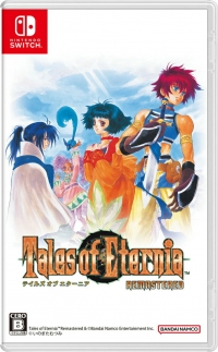 Tales of Eternia Remastered Box Art