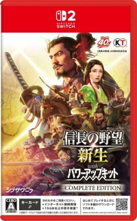 Nobunaga’s Ambition: Rebirth with Power-Up Kit Complete Edition Box Art