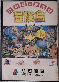 Wonderboy's Adventure Island Box Art