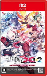 Shiroki Koutetsu no X 1+2 Dual Collection: Nintendo Switch 2 Edition Box Art