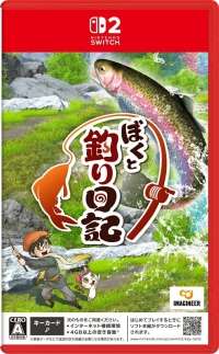 Boku to Tsuri Nikki Box Art