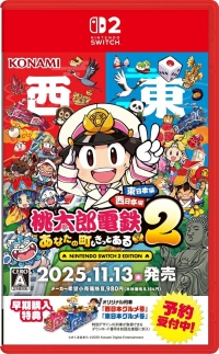 Momotarou Dentetsu 2: Anata no Machi mo Kitto Aru: Nintendo Switch 2 Edition Box Art