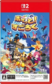 Minna de Poitto! Prinny Sugoroku Box Art