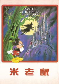 Castle of Illusion Starring Mickey Mouse Box Art