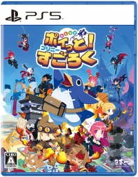 Minna de Poitto! Prinny Sugoroku Box Art