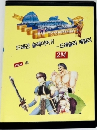 Dragon Slayer IV: Drasle Family Box Art