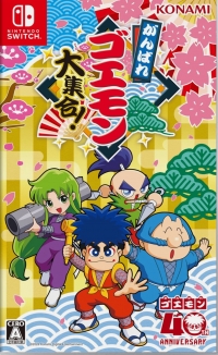 Ganbare Goemon Daishuugo! Box Art