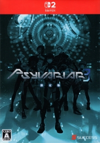 Psyvariar 3 - Genteiban Box Art
