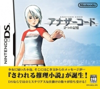 Another Code: Futatsu no Kioku Box Art