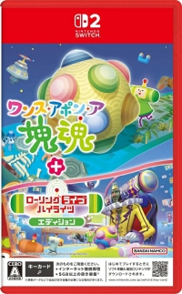 Once Upon a Katamari + Rolling Live Highlights Edition Box Art