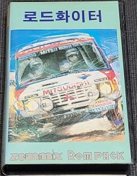 Road Fighter Box Art