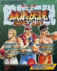 Gamest No. 106 Garou Densetsu Special Box Art