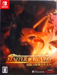 Staffer Retro: Chounouryoku Suiri Quest (box) Box Art