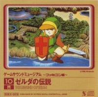 Game Sound Museum ~Famicom Edition~ 10 The Legend of Zelda Box Art