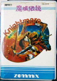 Knightmare (Prosoft) Box Art