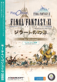 Final Fantasy XI - All-in-One Pack 2003 Box Art