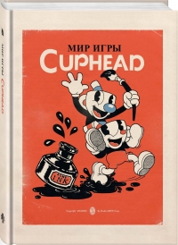 Art of Cuphead, The [RU] Box Art